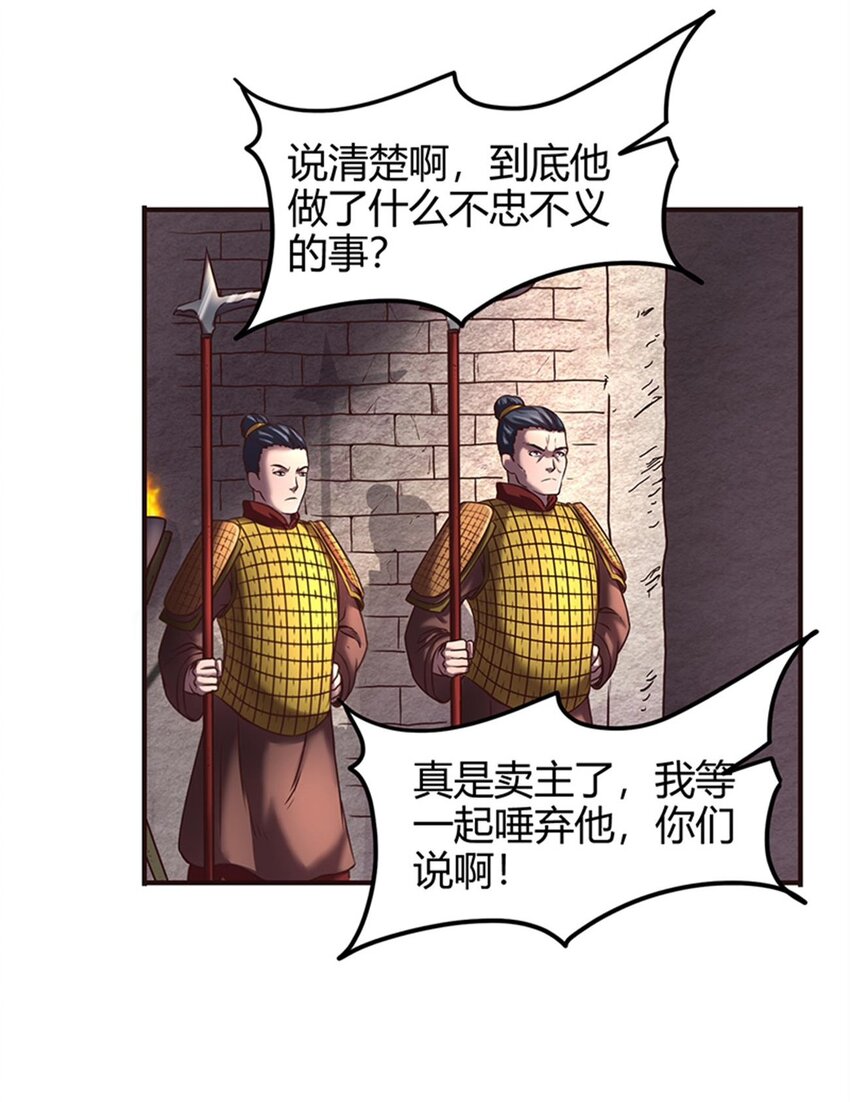 《战国千年》漫画最新章节31 夺尸免费下拉式在线观看章节第【5】张图片