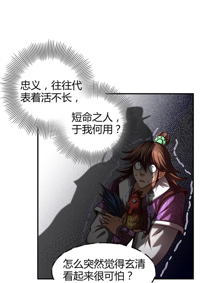 《战国千年》漫画最新章节31 夺尸免费下拉式在线观看章节第【52】张图片