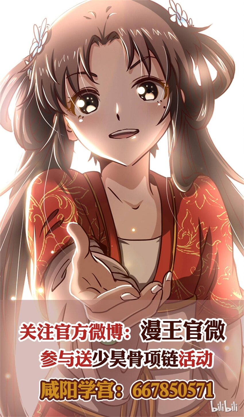 《战国千年》漫画最新章节31 夺尸免费下拉式在线观看章节第【59】张图片