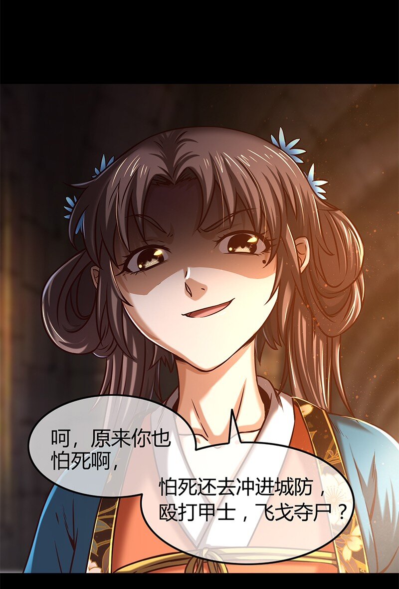 《战国千年》漫画最新章节33 誓言免费下拉式在线观看章节第【14】张图片