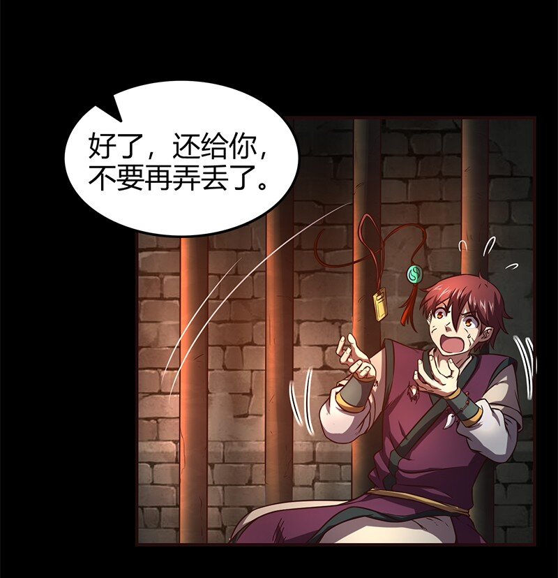 《战国千年》漫画最新章节33 誓言免费下拉式在线观看章节第【29】张图片