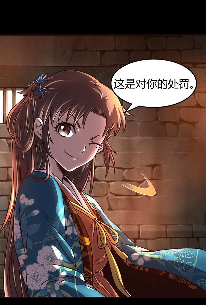 《战国千年》漫画最新章节33 誓言免费下拉式在线观看章节第【32】张图片