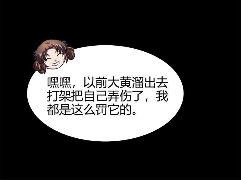 《战国千年》漫画最新章节33 誓言免费下拉式在线观看章节第【34】张图片