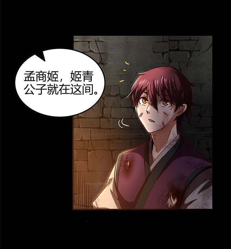 《战国千年》漫画最新章节33 誓言免费下拉式在线观看章节第【4】张图片