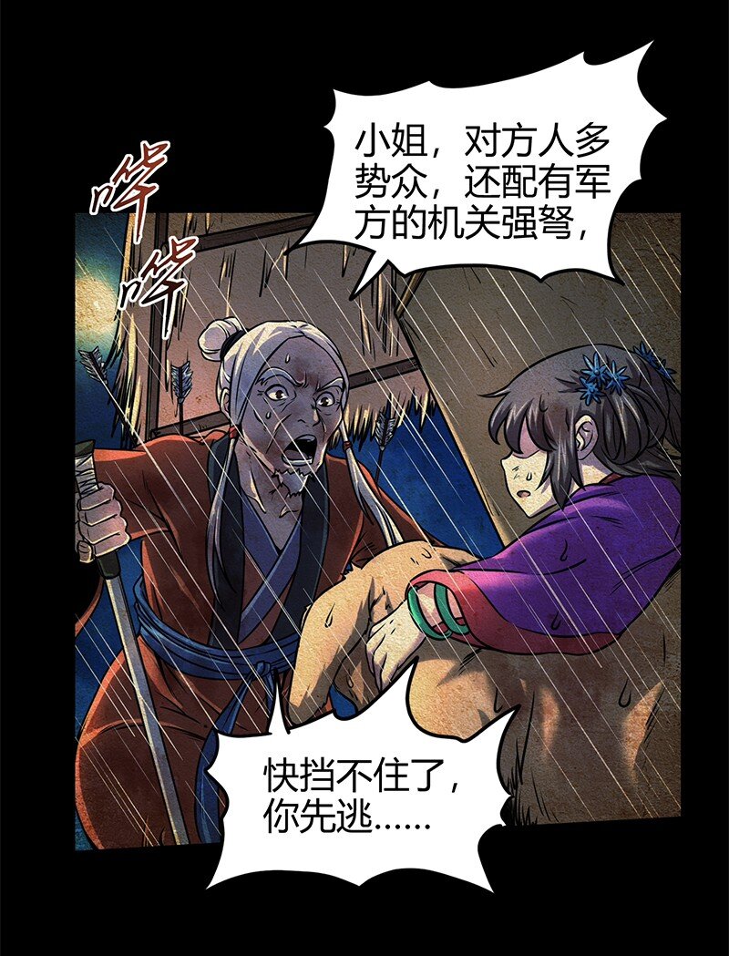 《战国千年》漫画最新章节33 誓言免费下拉式在线观看章节第【42】张图片