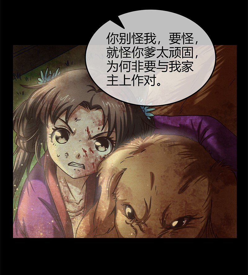 《战国千年》漫画最新章节33 誓言免费下拉式在线观看章节第【46】张图片