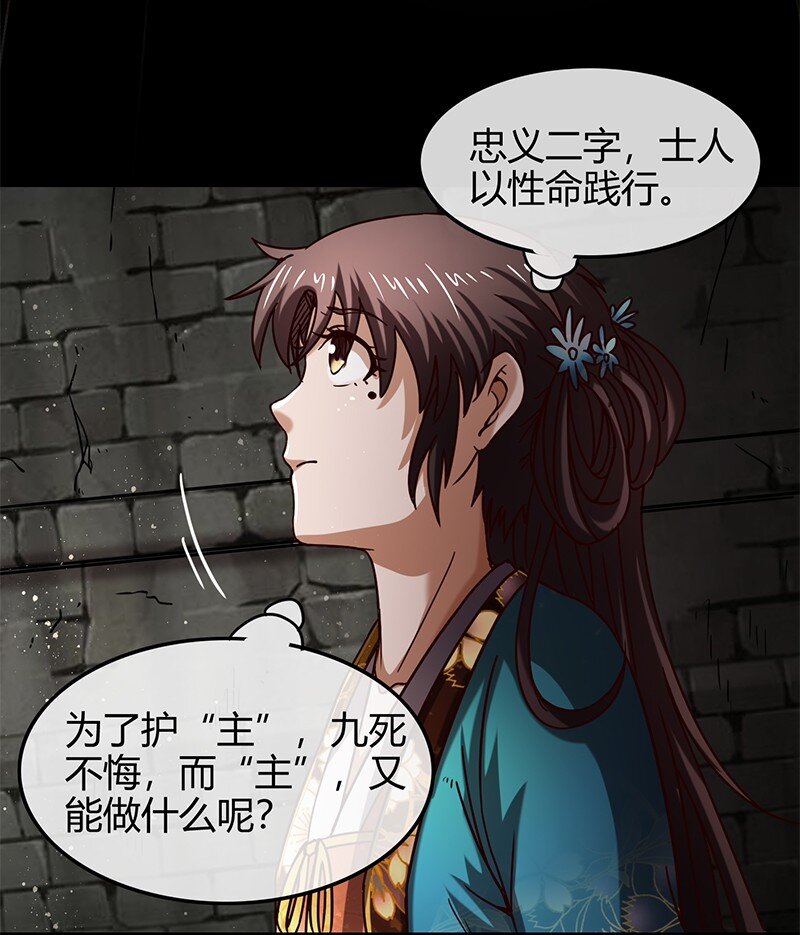 《战国千年》漫画最新章节33 誓言免费下拉式在线观看章节第【59】张图片