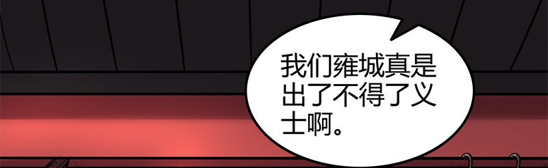 《战国千年》漫画最新章节33 誓言免费下拉式在线观看章节第【66】张图片