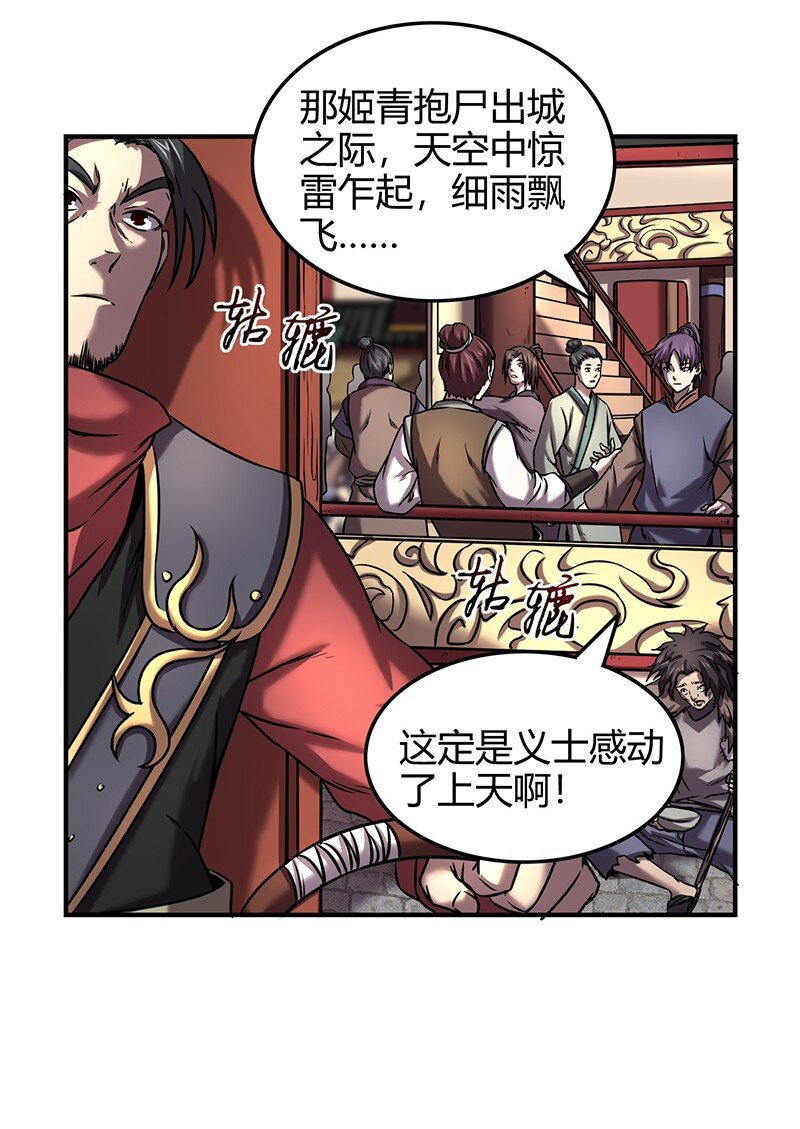 《战国千年》漫画最新章节33 誓言免费下拉式在线观看章节第【69】张图片