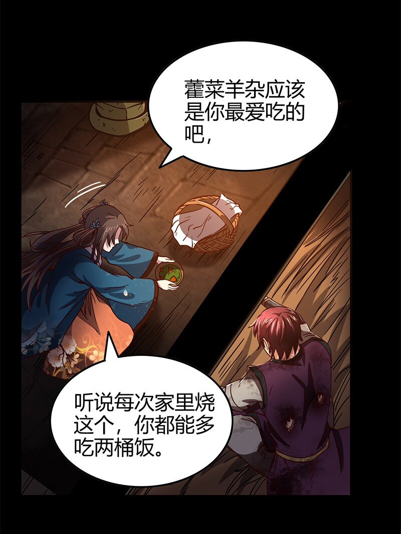 《战国千年》漫画最新章节33 誓言免费下拉式在线观看章节第【7】张图片