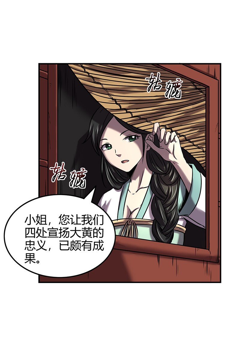 《战国千年》漫画最新章节33 誓言免费下拉式在线观看章节第【70】张图片