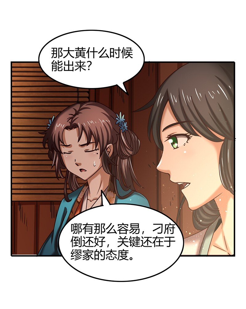 《战国千年》漫画最新章节33 誓言免费下拉式在线观看章节第【72】张图片