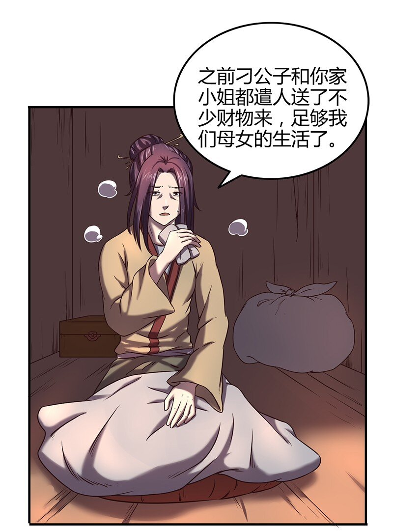 《战国千年》漫画最新章节34 商璃受辱免费下拉式在线观看章节第【13】张图片