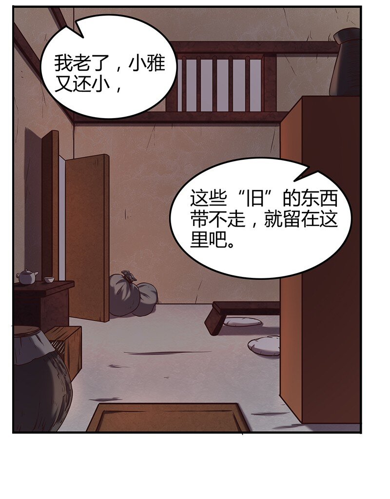 《战国千年》漫画最新章节34 商璃受辱免费下拉式在线观看章节第【16】张图片