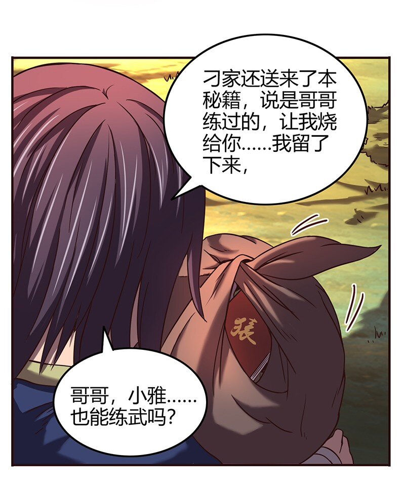 《战国千年》漫画最新章节34 商璃受辱免费下拉式在线观看章节第【21】张图片