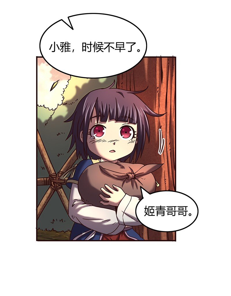 《战国千年》漫画最新章节34 商璃受辱免费下拉式在线观看章节第【22】张图片