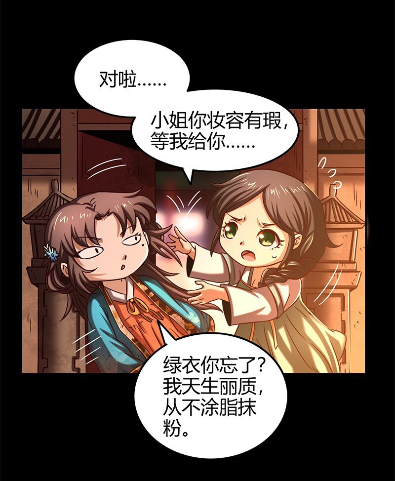 《战国千年》漫画最新章节34 商璃受辱免费下拉式在线观看章节第【31】张图片