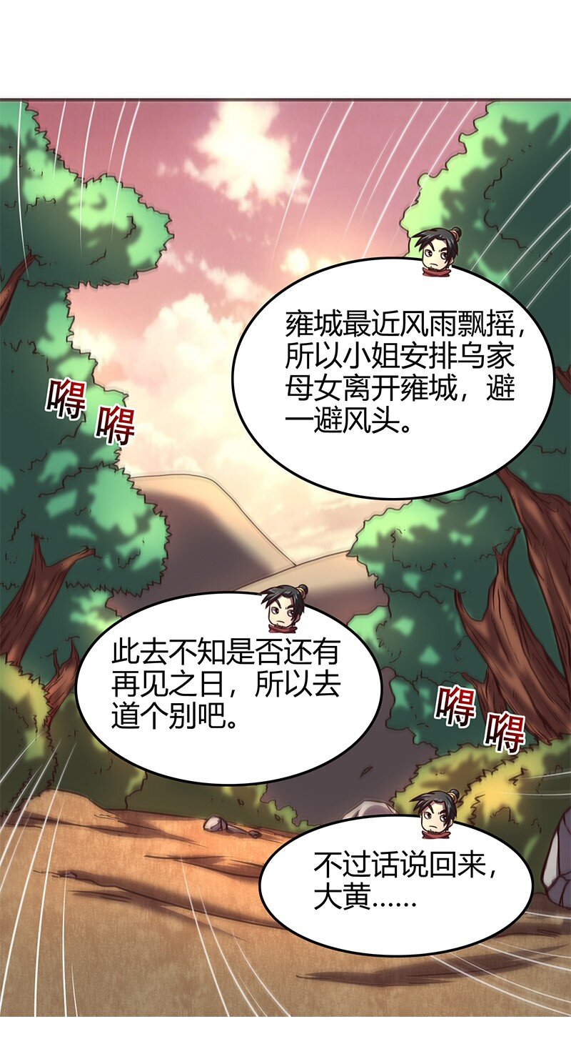 《战国千年》漫画最新章节34 商璃受辱免费下拉式在线观看章节第【6】张图片