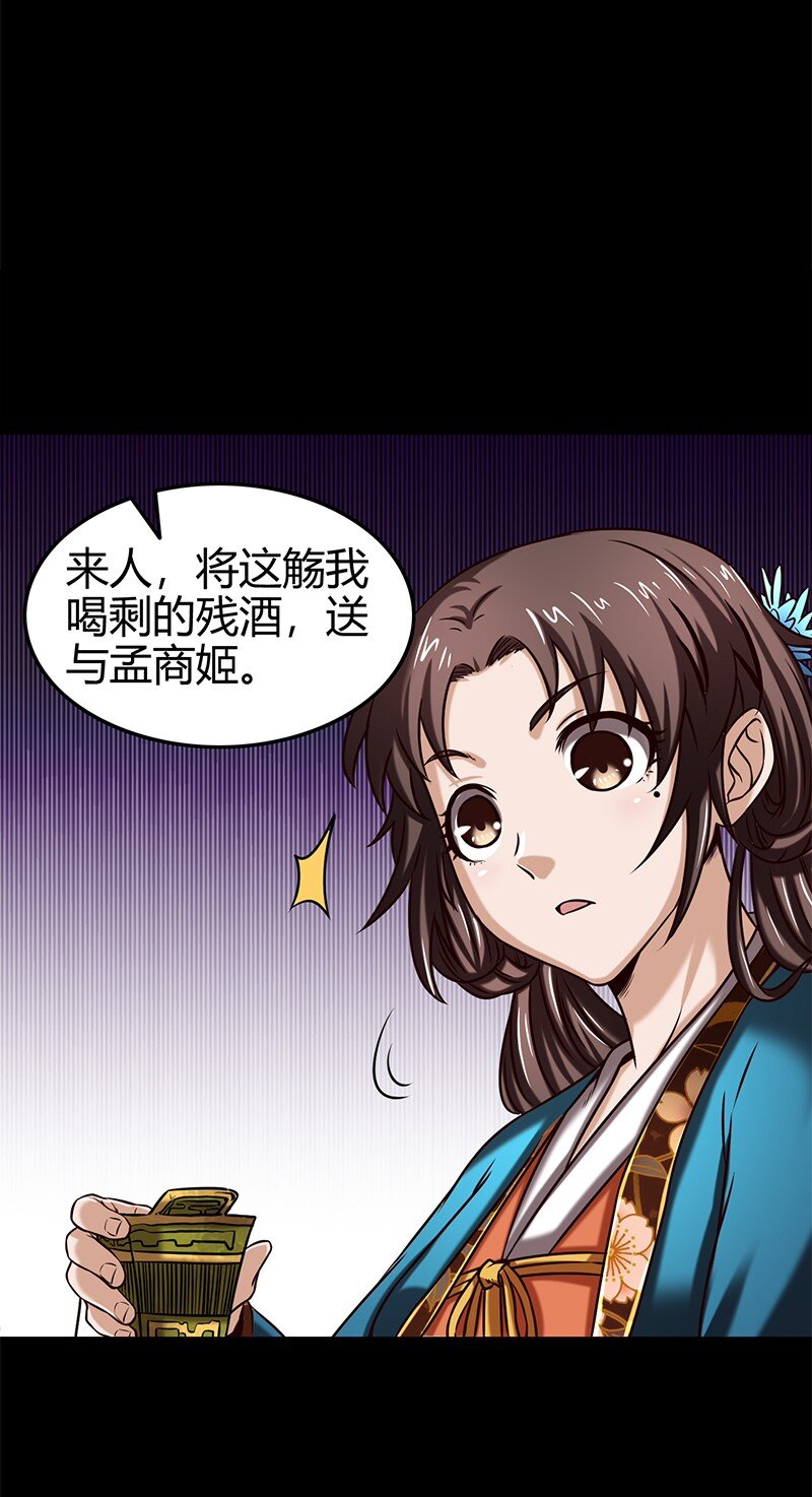 《战国千年》漫画最新章节34 商璃受辱免费下拉式在线观看章节第【68】张图片