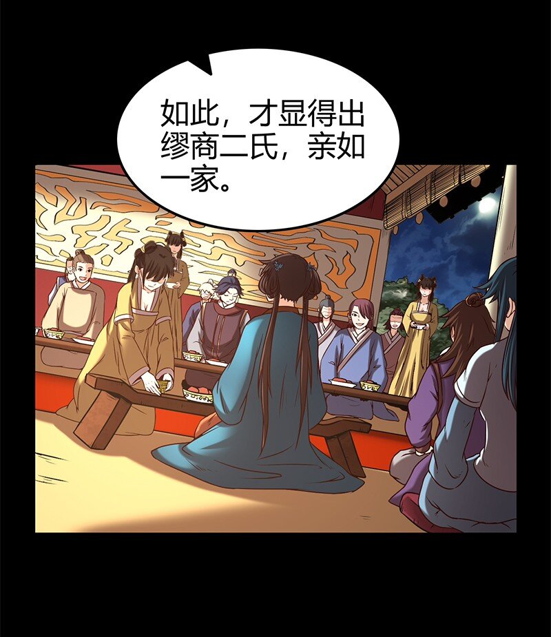 《战国千年》漫画最新章节34 商璃受辱免费下拉式在线观看章节第【71】张图片