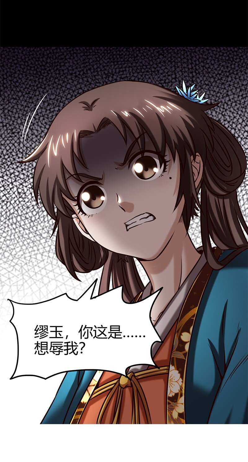 《战国千年》漫画最新章节34 商璃受辱免费下拉式在线观看章节第【72】张图片