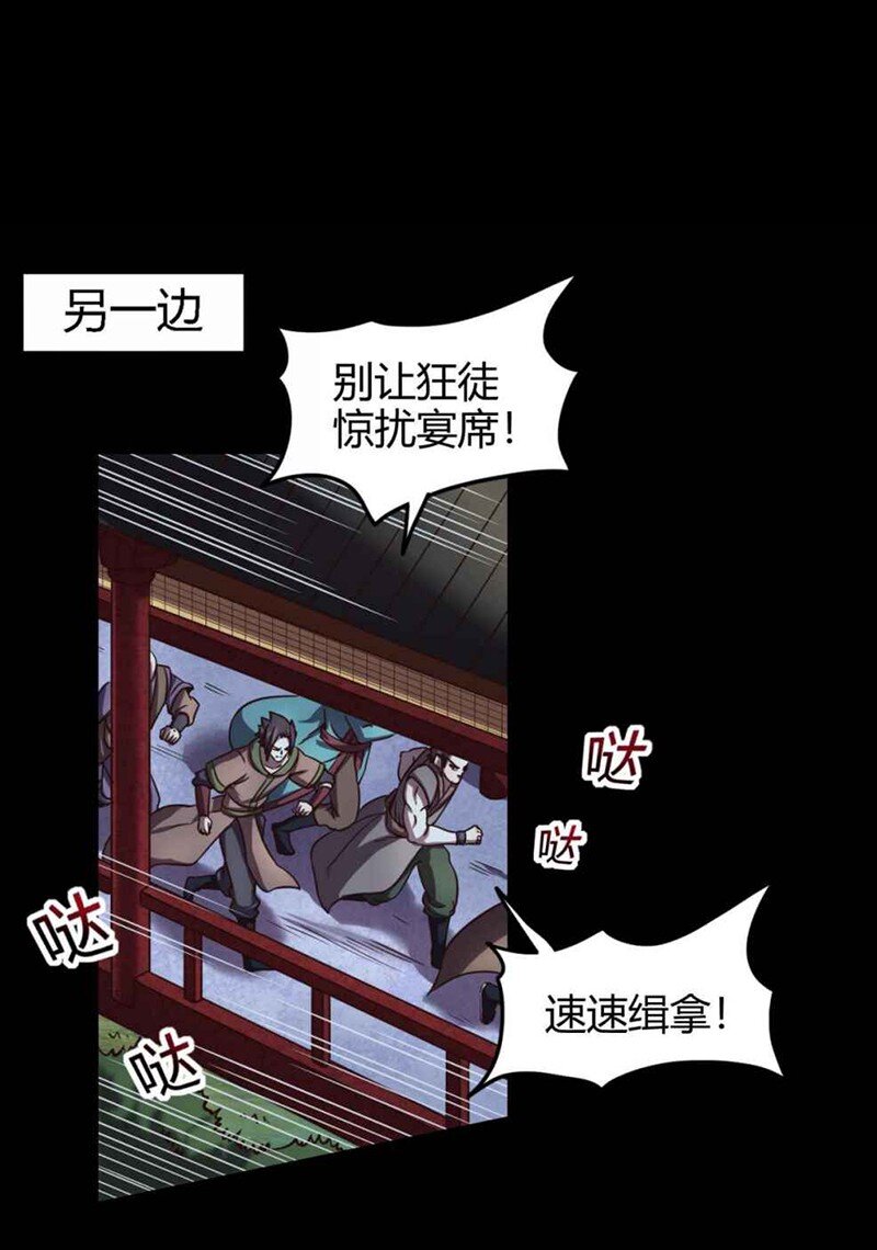 《战国千年》漫画最新章节35 敬你一杯酒免费下拉式在线观看章节第【34】张图片