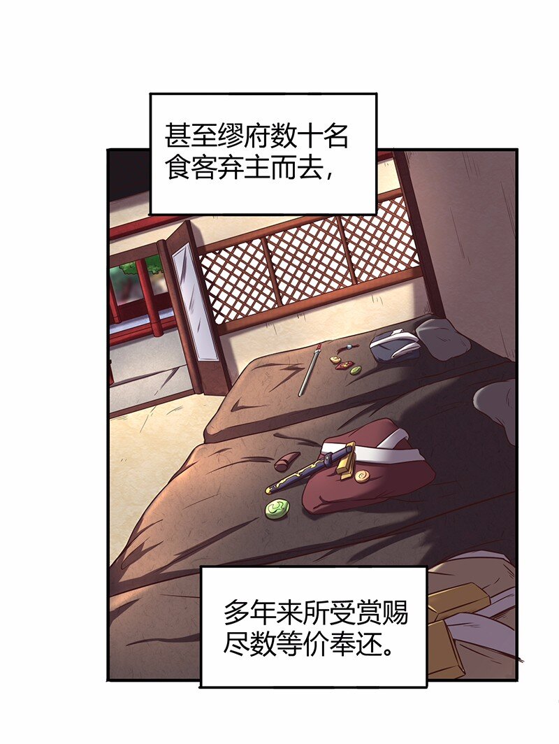 《战国千年》漫画最新章节37 英雄易欺免费下拉式在线观看章节第【10】张图片