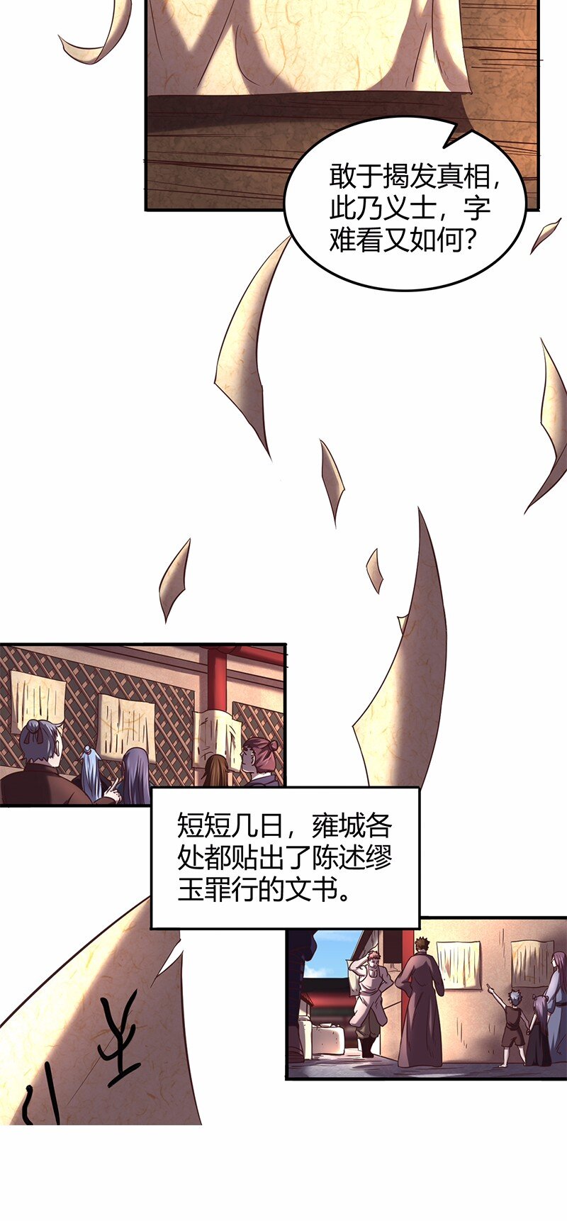 《战国千年》漫画最新章节37 英雄易欺免费下拉式在线观看章节第【6】张图片