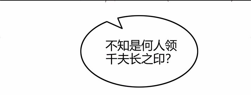 《战国千年》漫画最新章节37 英雄易欺免费下拉式在线观看章节第【66】张图片