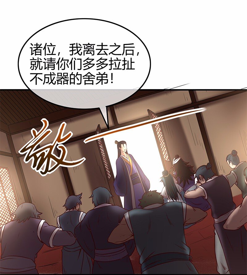 《战国千年》漫画最新章节37 英雄易欺免费下拉式在线观看章节第【71】张图片