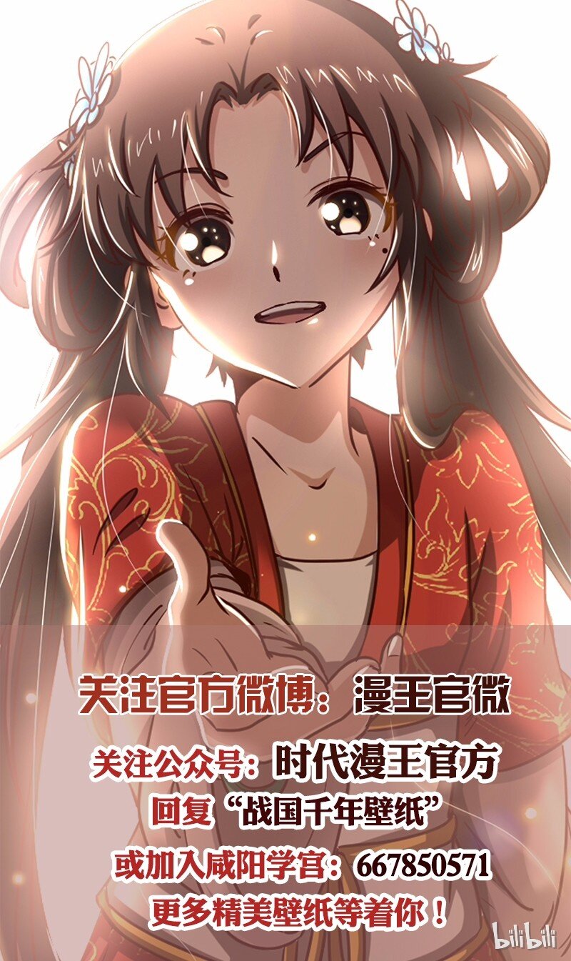 《战国千年》漫画最新章节37 英雄易欺免费下拉式在线观看章节第【75】张图片