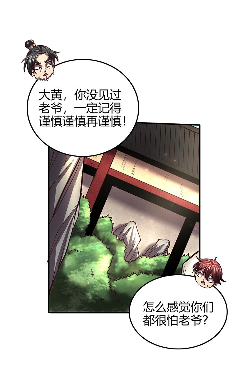 《战国千年》漫画最新章节38 老爷归府免费下拉式在线观看章节第【15】张图片