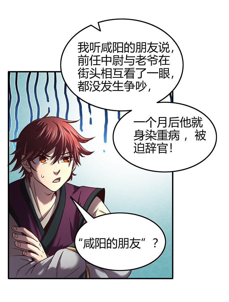 《战国千年》漫画最新章节38 老爷归府免费下拉式在线观看章节第【20】张图片