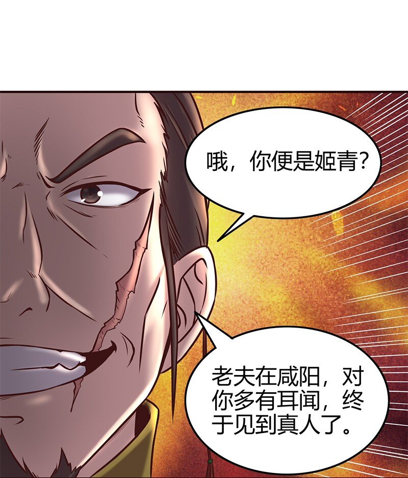 《战国千年》漫画最新章节38 老爷归府免费下拉式在线观看章节第【33】张图片