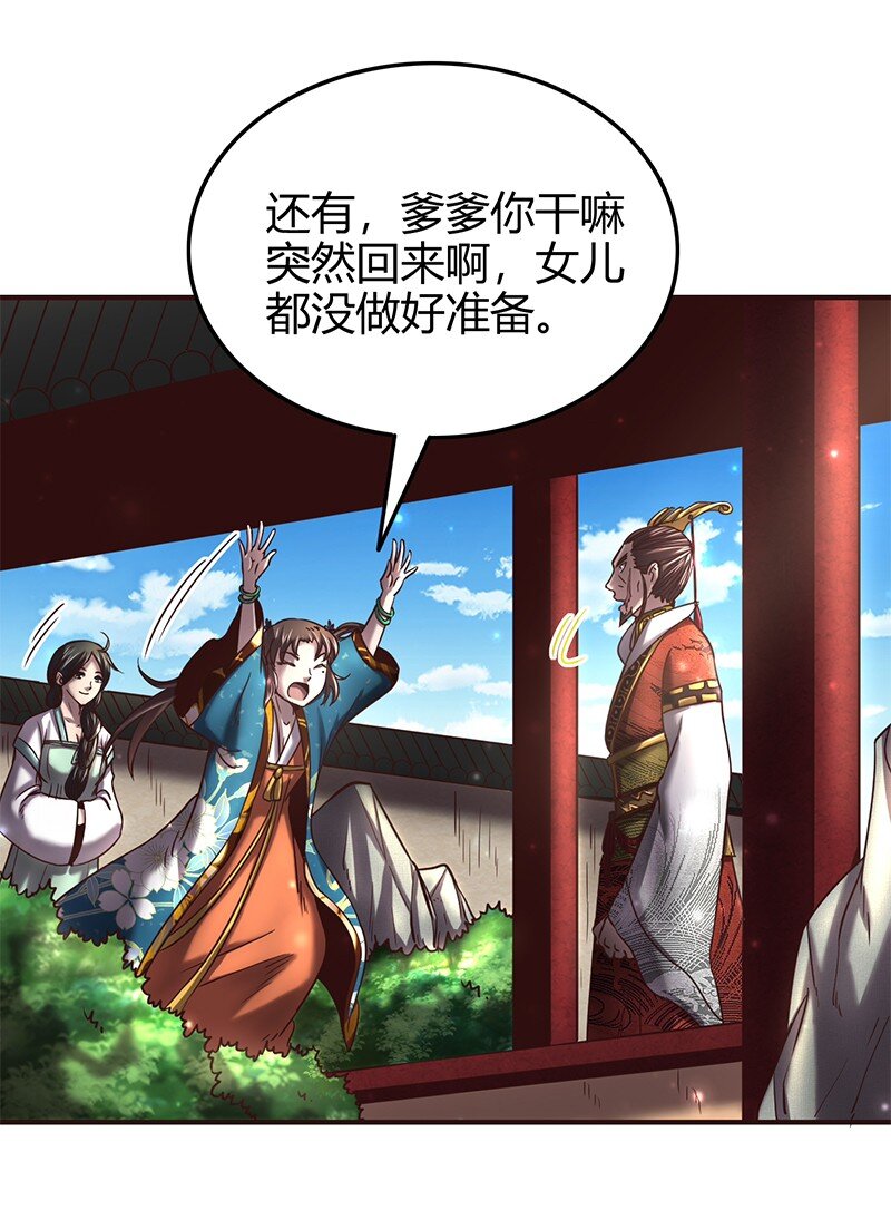 《战国千年》漫画最新章节38 老爷归府免费下拉式在线观看章节第【38】张图片