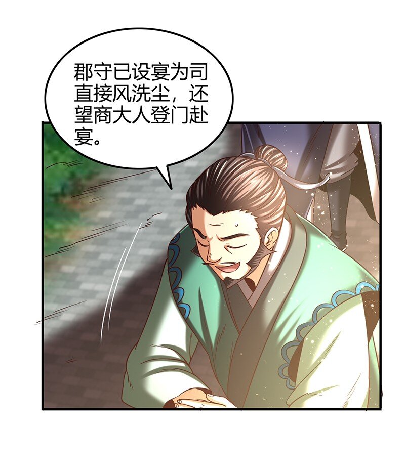 《战国千年》漫画最新章节38 老爷归府免费下拉式在线观看章节第【5】张图片