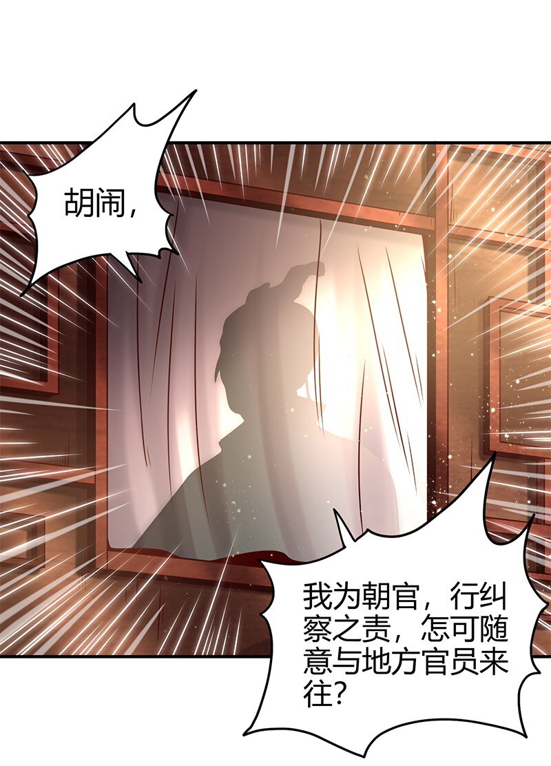 《战国千年》漫画最新章节38 老爷归府免费下拉式在线观看章节第【6】张图片