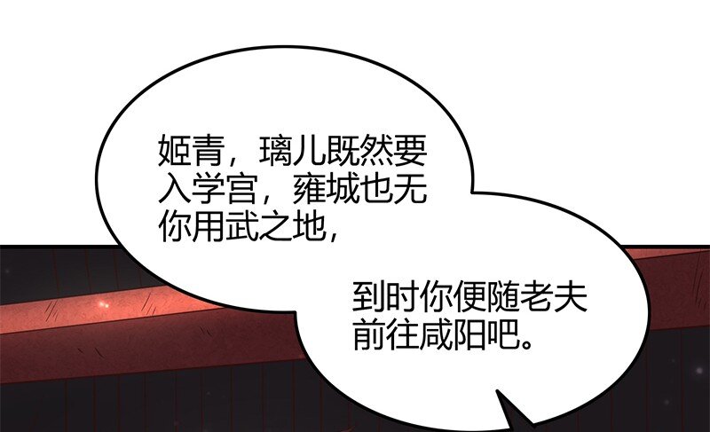 《战国千年》漫画最新章节38 老爷归府免费下拉式在线观看章节第【75】张图片