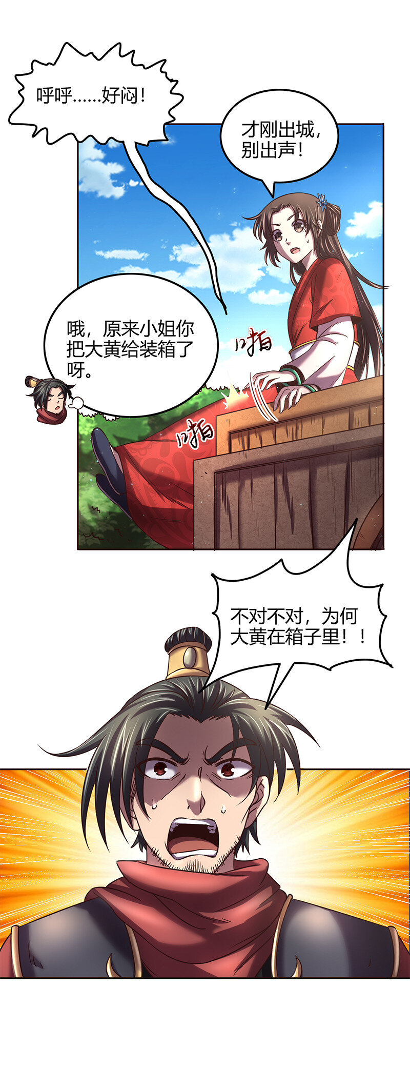 【战国千年】漫画-（39 黑鲤之资）章节漫画下拉式图片-18.jpg