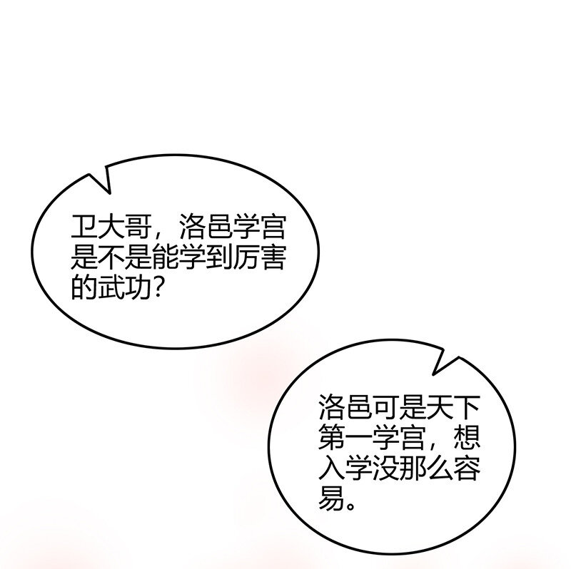 【战国千年】漫画-（39 黑鲤之资）章节漫画下拉式图片-24.jpg