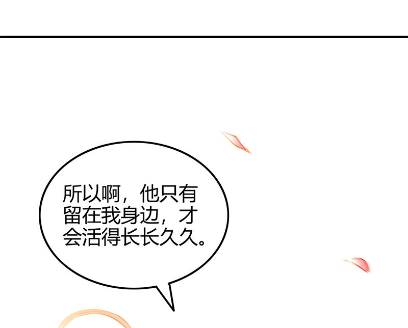 【战国千年】漫画-（39 黑鲤之资）章节漫画下拉式图片-30.jpg