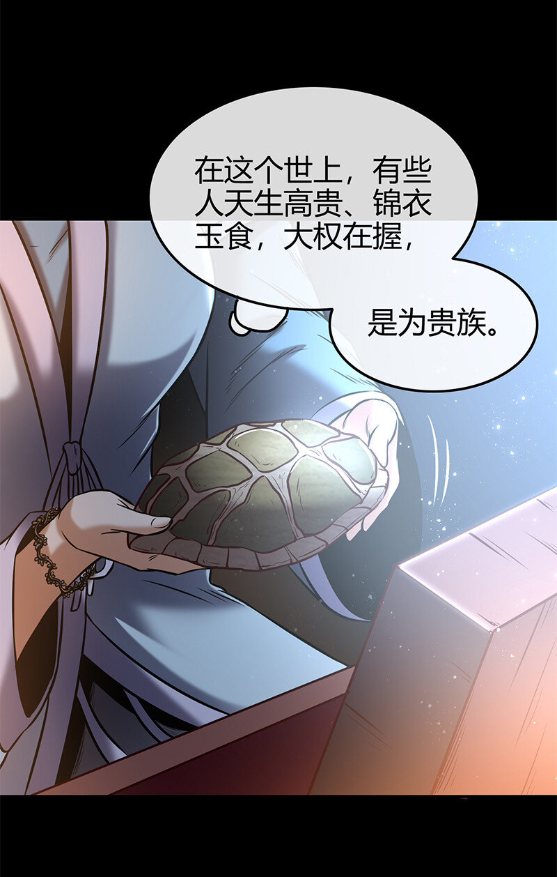 【战国千年】漫画-（39 黑鲤之资）章节漫画下拉式图片-64.jpg