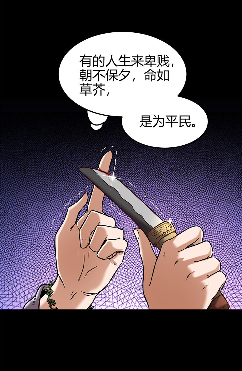 【战国千年】漫画-（39 黑鲤之资）章节漫画下拉式图片-65.jpg