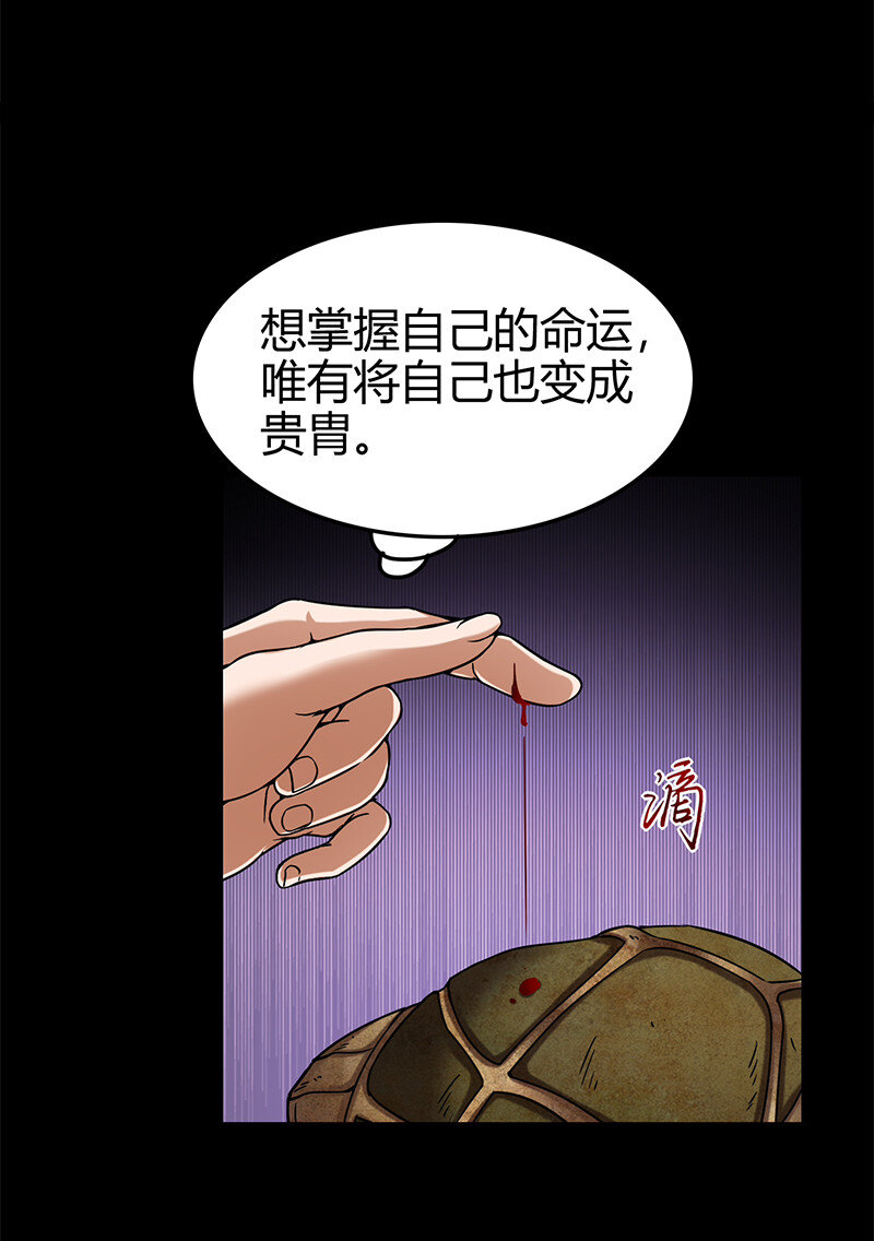 【战国千年】漫画-（39 黑鲤之资）章节漫画下拉式图片-66.jpg