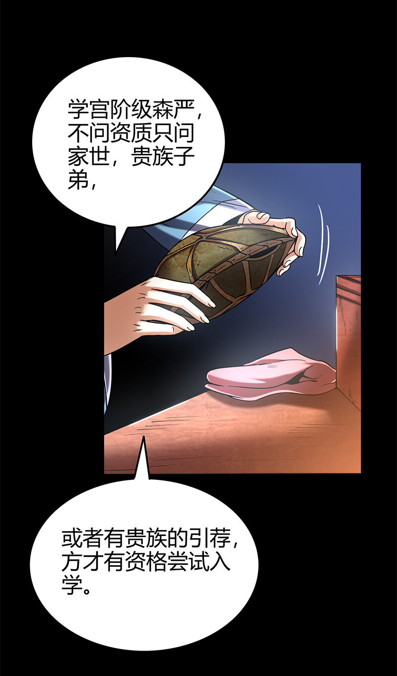 【战国千年】漫画-（39 黑鲤之资）章节漫画下拉式图片-68.jpg
