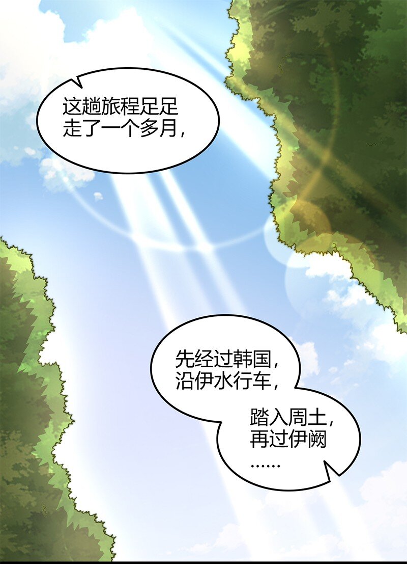 《战国千年》漫画最新章节40 巍巍洛邑免费下拉式在线观看章节第【2】张图片