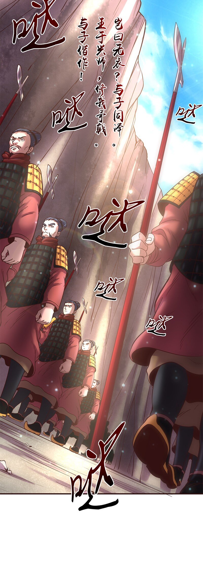 《战国千年》漫画最新章节40 巍巍洛邑免费下拉式在线观看章节第【28】张图片