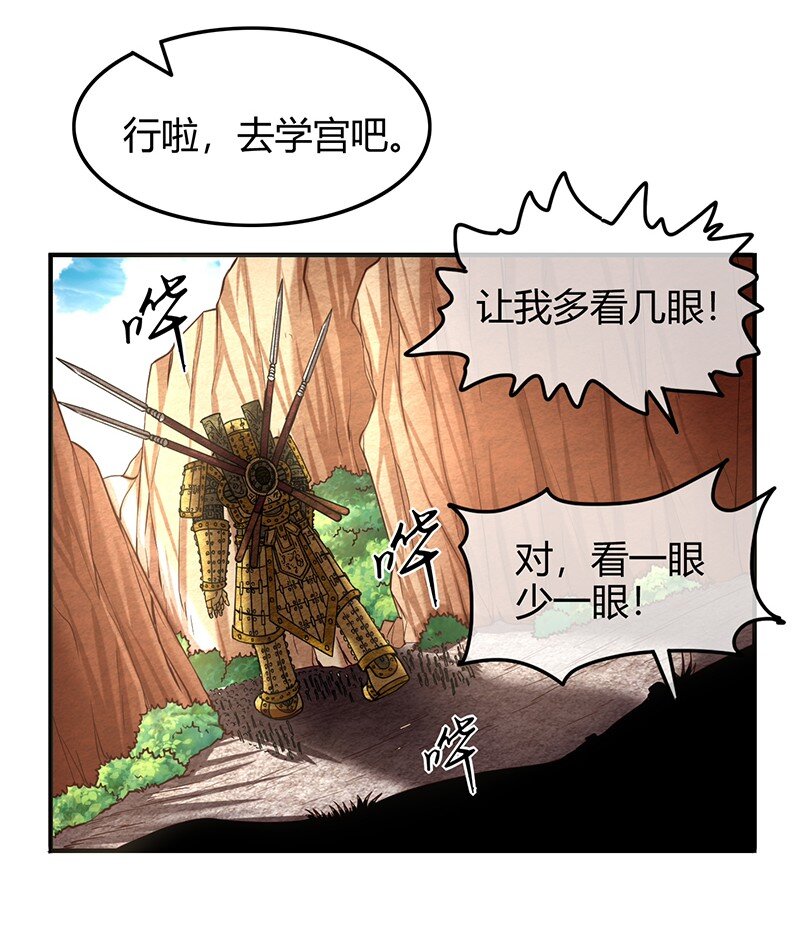 《战国千年》漫画最新章节40 巍巍洛邑免费下拉式在线观看章节第【50】张图片