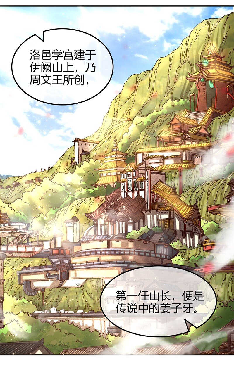 《战国千年》漫画最新章节40 巍巍洛邑免费下拉式在线观看章节第【53】张图片