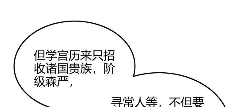 《战国千年》漫画最新章节40 巍巍洛邑免费下拉式在线观看章节第【54】张图片